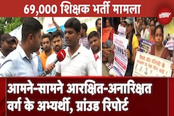 UP 69000 Teacher Recruitment Case में आमने-सामने आरक्षित-अनारिक्षत वर्ग के अभ्यर्थी UP 69000 Teacher Recruitment Case में आमने-सामने आरक्षित-अनारिक्षत वर्ग के अभ्यर्थी