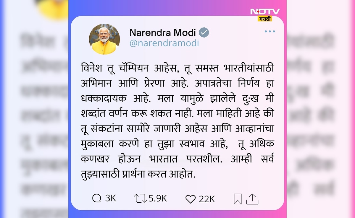 PM Modi Tweet PM Modi Tweet
