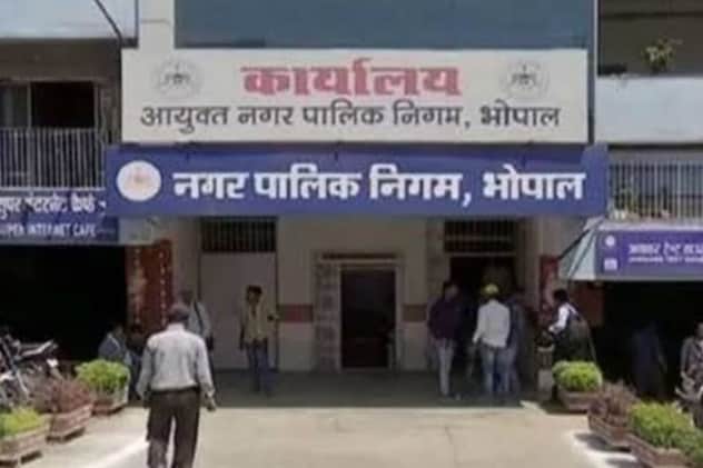 नगर निगम भोपाल कार्यालय का चित्र.