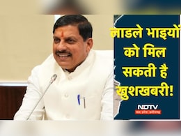 MP में बहनों की तरह लाडले भाइयों को भी सरकार दे सकती है खुशखबरी, जल्द आ सकती है ये योजना!