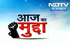 Hariyalo Rajasthan Campaign: 'एक पेड़ मां के नाम' अभियान में जन भागीदारी क्यों जरूरी?