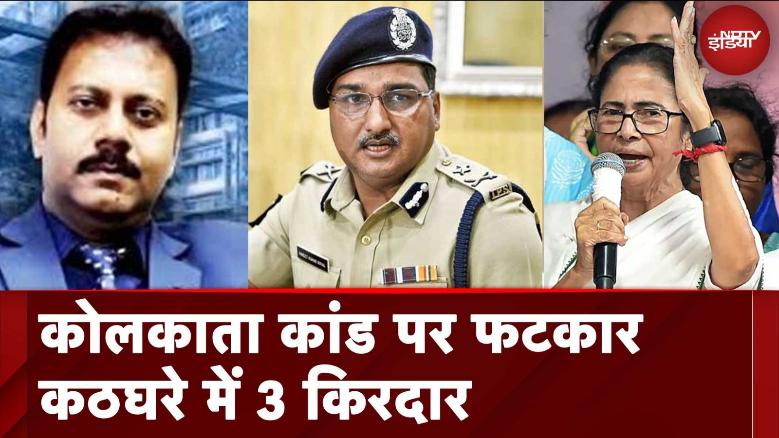 Kolkata Rape Murder Case में SC ने क्या कहकर अस्पताल से लेकर पुलिस और ममता सरकार को फटकार लगाई?
