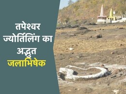 Sawan 2024: अद्भुत है MP का शिवधाम बारहलिंग, सावन महीने में जलाभिषेक का है विशेष महत्व Sawan 2024: अद्भुत है MP का शिवधाम बारहलिंग, सावन महीने में जलाभिषेक का है विशेष महत्व