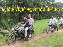 खुद बाइक चलाकर स्कूल की दशा देखने पहुंचे कलेक्टर, लापरवाह SDO-आरईएस को लगाई फटकार खुद बाइक चलाकर स्कूल की दशा देखने पहुंचे कलेक्टर, लापरवाह SDO-आरईएस को लगाई फटकार