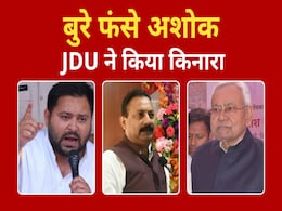 जब मंत्री और JDU प्रवक्ता आपस में भिड़े, क्या है वो बयान जिस पर बिहार में मच गया बवाल जब मंत्री और JDU प्रवक्ता आपस में भिड़े, क्या है वो बयान जिस पर बिहार में मच गया बवाल
