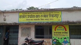 Chhattisgarh: स्कूल में बच्चा एक नहीं, लेकिन पदस्थ है तीन शिक्षक... ध्यान देने वाला कोई नहीं