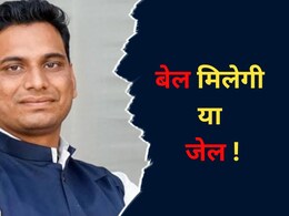 Balodabazar : आज कोर्ट में पेश होंगे विधायक देवेंद्र यादव ! इस माध्यम से हो सकती है सुनवाई