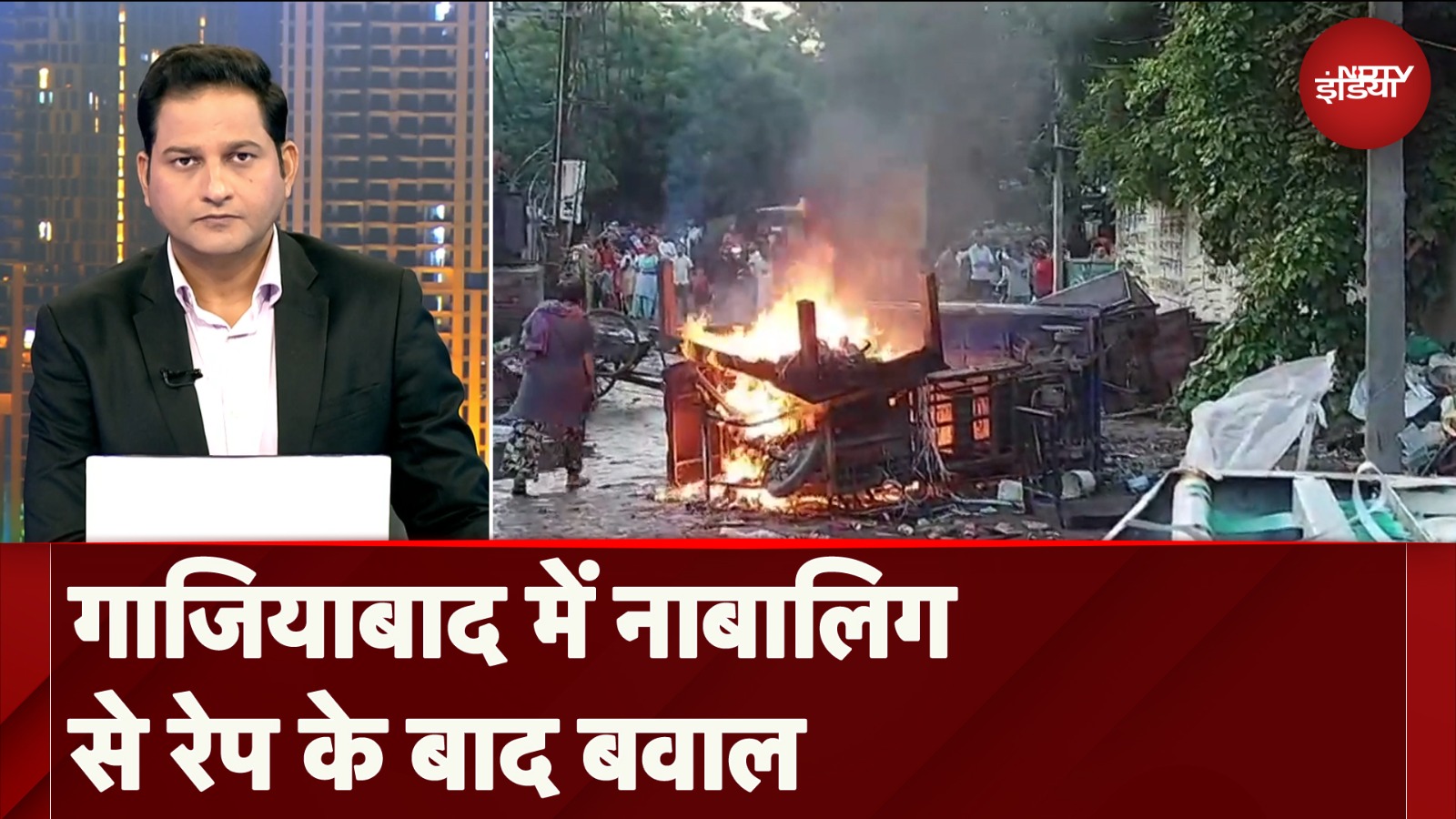 Ghaziabad में नाबालिग से Rape के बाद बवाल, लोगों ने आरोपी की दुकान तोड़ी, E-Rickshaw फूंका