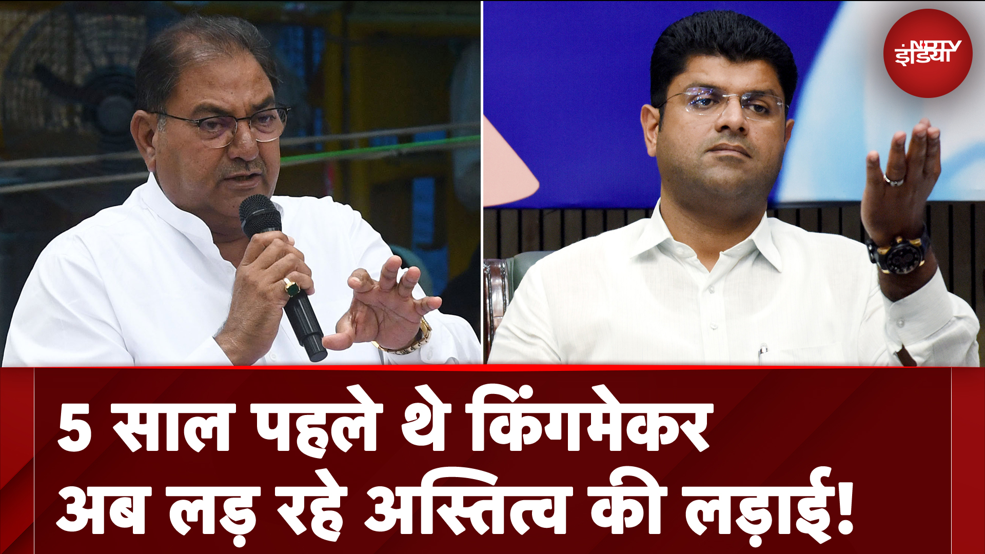 Haryana के 2 क्षेत्रीय दलों के सामने अस्तित्व बचाने की चुनौती, Dushyant Chautala की क्या है रणनीति?