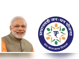 PM जनधन योजना के 10 साल : इससे जुड़े सवालों के जवाब दें और पाएं शानदार इनाम PM जनधन योजना के 10 साल : इससे जुड़े सवालों के जवाब दें और पाएं शानदार इनाम