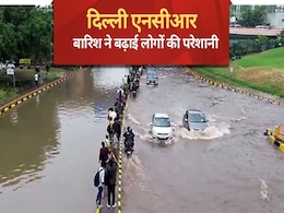 दिल्ली-एनसीआर में फिर आफत की बारिश, जगह-जगह जलजमाव, सड़कों पर रेंग रहे वाहन दिल्ली-एनसीआर में फिर आफत की बारिश, जगह-जगह जलजमाव, सड़कों पर रेंग रहे वाहन