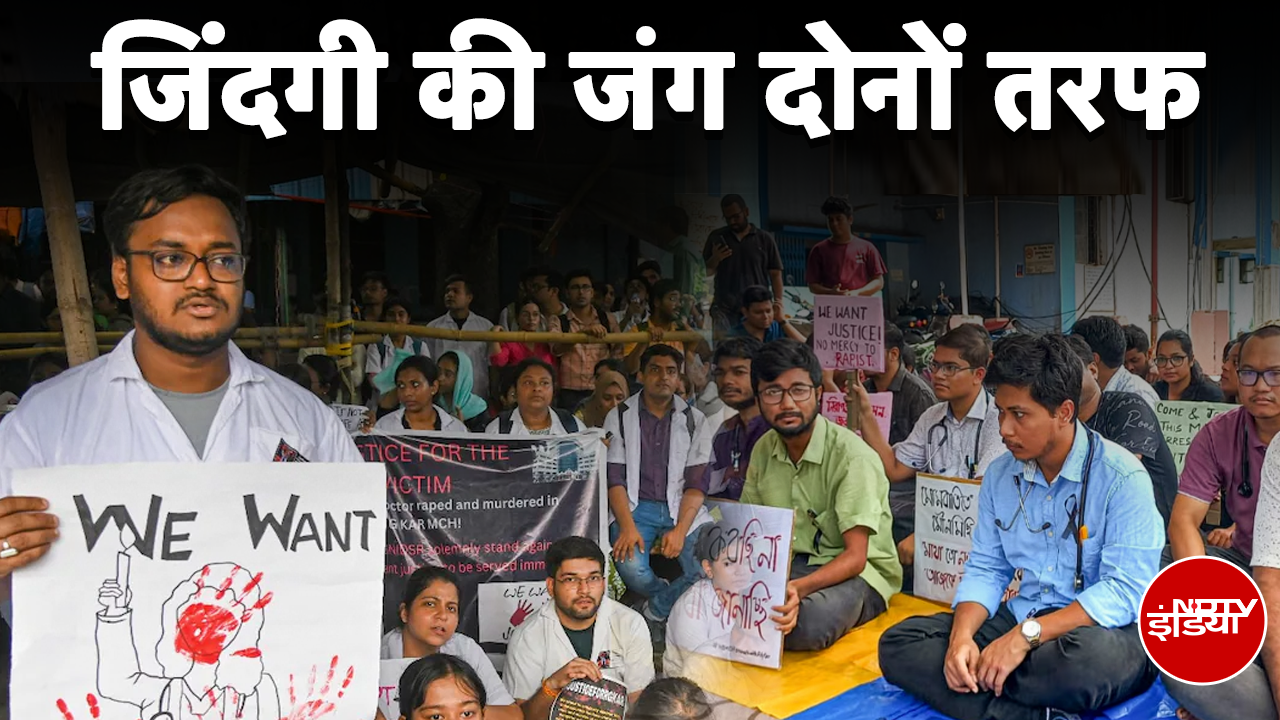 Kolkata Rape Murder Case: एक तरफ सुरक्षा का सवाल, दूसरी तरफ मरीज बेहाल | NDTV India