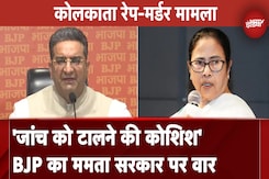 Kolkata Murder Case: BJP ने Mamata Banerjee सरकार पर साधा निशाना, उठाए कई सवाल Kolkata Murder Case: BJP ने Mamata Banerjee सरकार पर साधा निशाना, उठाए कई सवाल