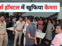 इंजीनियरिंग कॉलेज के गर्ल्स हॉस्टल के वॉशरूम में कैमरा, 300 से ज्यादा तस्वीरें लीक, आंध्र में बवाल