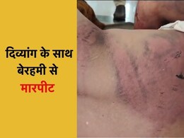 गुना रेलवे स्टेशन पर दिव्यांग के साथ बेरहमी से मारपीट, GRP के जवानों पर पिटाई करने का आरोप, SP से की शिकायत गुना रेलवे स्टेशन पर दिव्यांग के साथ बेरहमी से मारपीट, GRP के जवानों पर पिटाई करने का आरोप, SP से की शिकायत