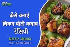 कैसे बनाएं चिकन बोटी कबाब रेसिपी| How To Make Chicken Boti Kebab कैसे बनाएं चिकन बोटी कबाब रेसिपी| How To Make Chicken Boti Kebab