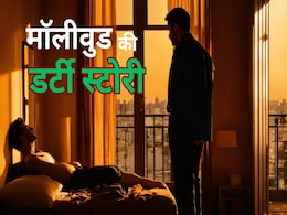 'होटल में बुलाया, कपड़े उतरवाए और फिर...' मलयालम फिल्म इंडस्ट्री की एक और डर्टी स्टोरी 'होटल में बुलाया, कपड़े उतरवाए और फिर...' मलयालम फिल्म इंडस्ट्री की एक और डर्टी स्टोरी