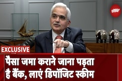 RBI Governor Exclusive: RBI गवर्नर की बैंकों को नसीहत- लाना चाहिए Deposit Scheme RBI Governor Exclusive: RBI गवर्नर की बैंकों को नसीहत- लाना चाहिए Deposit Scheme