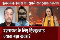 Israel Hezbollah War: इज़रायल के लिए हिज़्बुल्लाह ज़्यादा बड़ा ख़तरा? एक्सपर्ट विश्लेषण Israel Hezbollah War: इज़रायल के लिए हिज़्बुल्लाह ज़्यादा बड़ा ख़तरा? एक्सपर्ट विश्लेषण