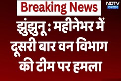 Jhunjhunu News: महीनेभर में दूसरी बार वन विभाग की टीम पर हमला | Latest News | Breaking News Jhunjhunu News: महीनेभर में दूसरी बार वन विभाग की टीम पर हमला | Latest News | Breaking News