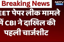 NEEP Paper Leak: NEET पेपर लीक मामले में CBI ने दाखिल की पहली चार्जशीट