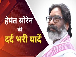 "जेल का निशान...": हेमंत सोरेन के साथ कैद में क्या हुआ, सोशल मीडिया पोस्ट में बताया "जेल का निशान...": हेमंत सोरेन के साथ कैद में क्या हुआ, सोशल मीडिया पोस्ट में बताया