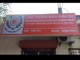 अलवर के राजस्थान ग्रामीण बड़ौदा बैंक में चोरी, बदमाशों ने तिजोरी काटकर उड़ाए लाखों रुपये अलवर के राजस्थान ग्रामीण बड़ौदा बैंक में चोरी, बदमाशों ने तिजोरी काटकर उड़ाए लाखों रुपये