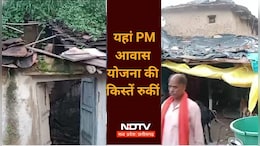 PM Awas Yojana: पीएम आवास की पहुंच से दूर ये ग्रामीण, पहली किश्त की राह तके बैठी 65 वर्षीय कमला बाई
