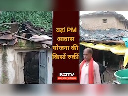 PM Awas Yojana: पीएम आवास की पहुंच से दूर ये ग्रामीण, पहली किश्त की राह तके बैठी 65 वर्षीय कमला बाई