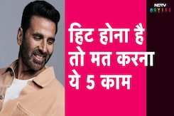 Akshay Kumar हिट होना है तो मत  करना ये 5 काम, 31 महीने, 10 फिल्में, 9 फ्लॉप Akshay Kumar हिट होना है तो मत  करना ये 5 काम, 31 महीने, 10 फिल्में, 9 फ्लॉप
