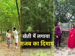 MP में कमाल का किसान ! अपने खेत को बना दिया टूरिस्ट स्पॉट, देखने की फीस 50 रु. और वीडियोग्राफी के 2100 रुपये MP में कमाल का किसान ! अपने खेत को बना दिया टूरिस्ट स्पॉट, देखने की फीस 50 रु. और वीडियोग्राफी के 2100 रुपये