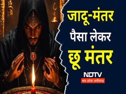 Fraud Baba: तंत्र-मंत्र के नाम पर लाखों की ठगी कर के फरार, खुद को बताया इस शक्तिपीठ का तपस्वी Fraud Baba: तंत्र-मंत्र के नाम पर लाखों की ठगी कर के फरार, खुद को बताया इस शक्तिपीठ का तपस्वी