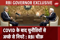 RBI Governor Exclusive Interview: COVID के बाद चुनौतियों से अच्छे से निपटे, RBI चीफ़ Shaktikanta Das RBI Governor Exclusive Interview: COVID के बाद चुनौतियों से अच्छे से निपटे, RBI चीफ़ Shaktikanta Das