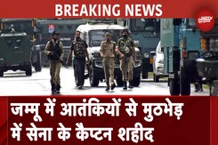Doda Terror Attack: Jammu में आतंकियों से हुए मुठभेड़ में सेना का एक अधिकारी शहीद Doda Terror Attack: Jammu में आतंकियों से हुए मुठभेड़ में सेना का एक अधिकारी शहीद