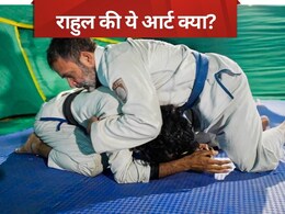 राहुल गांधी दिखा रहे जिस मार्शल आर्ट का हुनर, जानिए आखिर वह है क्या?