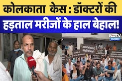 Kolkata Rape Case:  Doctors की हड़ताल मरीजों के हाल बेहाल | Jaipur | Latest News| Breaking News Kolkata Rape Case:  Doctors की हड़ताल मरीजों के हाल बेहाल | Jaipur | Latest News| Breaking News
