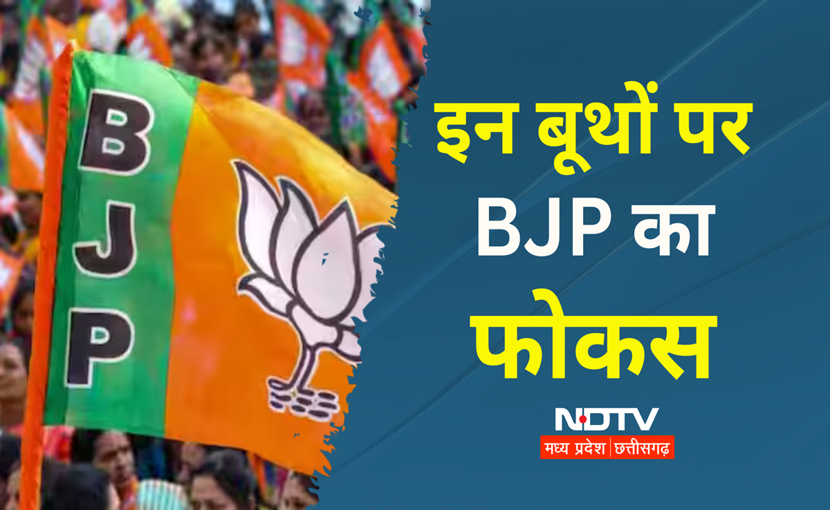 संगठन पर्व-2024: BJP 65 हजार बूथों पर चलाएंगी अभियान, QR कोड व मिस्ड कॉल से भी बनाएगी सदस्य