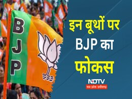 संगठन पर्व-2024: BJP 65 हजार बूथों पर चलाएंगी अभियान, QR कोड व मिस्ड कॉल से भी बनाएगी सदस्य संगठन पर्व-2024: BJP 65 हजार बूथों पर चलाएंगी अभियान, QR कोड व मिस्ड कॉल से भी बनाएगी सदस्य