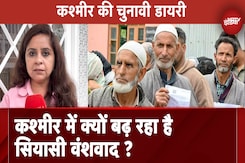 Jammu-Kashmir Election 2024: नया Voter, नए नेता… कश्मीर में आई नई उमंग | Kashmir Ki Chunaavi Diary Jammu-Kashmir Election 2024: नया Voter, नए नेता… कश्मीर में आई नई उमंग | Kashmir Ki Chunaavi Diary