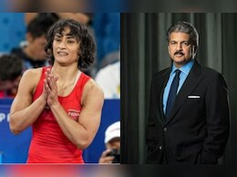 नो नो नो कोई इसे एक बुरा सपना बना दें...पेरिस ओलंपिक से विनेश फोगाट के बाहर होने के बाद आनंद महिंद्रा का छलका दर्द नो नो नो कोई इसे एक बुरा सपना बना दें...पेरिस ओलंपिक से विनेश फोगाट के बाहर होने के बाद आनंद महिंद्रा का छलका दर्द