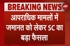 Criminal Cases में Bail Petition को लेकर Supreme Court का बड़ा फैसला Criminal Cases में Bail Petition को लेकर Supreme Court का बड़ा फैसला