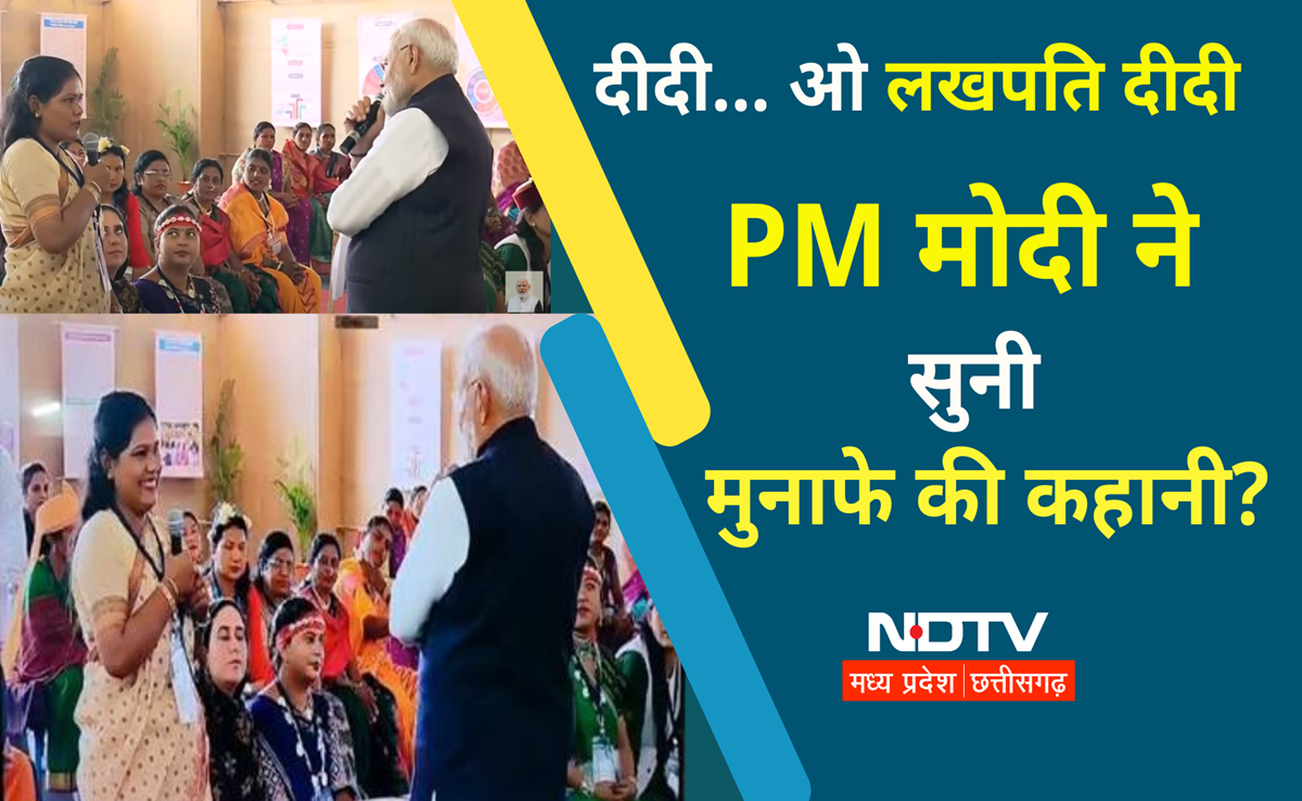 MP में इस महिला की कंपनी से जुड़कर 3 साल में बनीं 1200 से अधिक दीदियां लखपति, PM मोदी ने सुनी इनकी कहानी