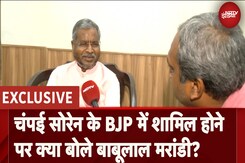 Champai Soren To Join BJP: चंपई सोरेन के BJP में शामिल होने पर क्या बोले Babulal Marandi? Champai Soren To Join BJP: चंपई सोरेन के BJP में शामिल होने पर क्या बोले Babulal Marandi?