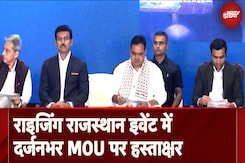 'Rising Rajasthan' Summit में Karan Adani, CM Bhajanlal Sharma समेत अन्य बड़ी हस्तियां मौजूद, बड़ी Deals पर हस्त्ताक्षर 'Rising Rajasthan' Summit में Karan Adani, CM Bhajanlal Sharma समेत अन्य बड़ी हस्तियां मौजूद, बड़ी Deals पर हस्त्ताक्षर