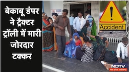 Road Accident: बेकाबू डंपर ने ट्रैक्टर ट्रॉली में मारी जोरदार टक्कर, मच गया हाहाकार! इतने लोग घायल