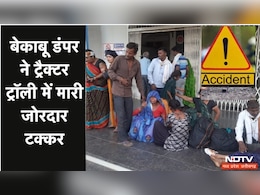 Road Accident: बेकाबू डंपर ने ट्रैक्टर ट्रॉली में मारी जोरदार टक्कर, मच गया हाहाकार! इतने लोग घायल Road Accident: बेकाबू डंपर ने ट्रैक्टर ट्रॉली में मारी जोरदार टक्कर, मच गया हाहाकार! इतने लोग घायल