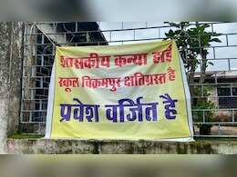 Dindori : स्कूल के बाहर पोस्टर चस्पा करके सरकार के सामने रखा शिक्षा व्यवस्था का सच, लिखा प्रवेश वर्जित...