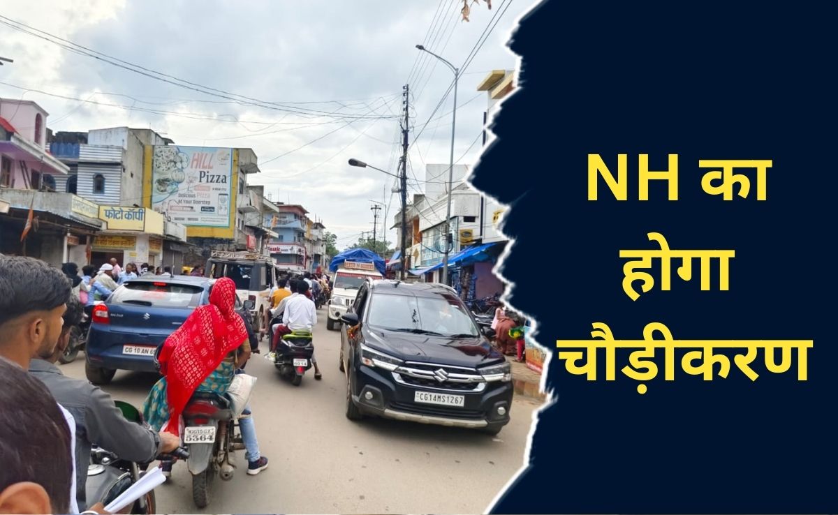Chhattisgarh के इस जिले में हाइवे से सटे घर-दुकानों के टूटेंगे हिस्से , जानिए ये है प्लानिंग