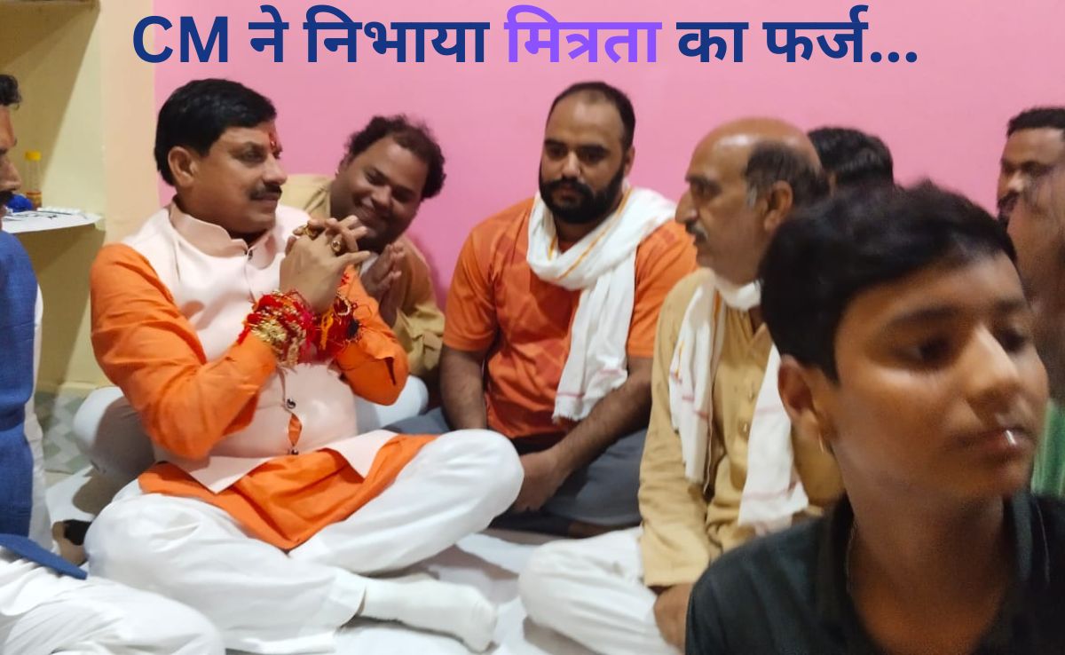जब बचपन के दोस्त के घर अचानक पहुंच गए CM मोहन, जानें फिर क्या हुआ 