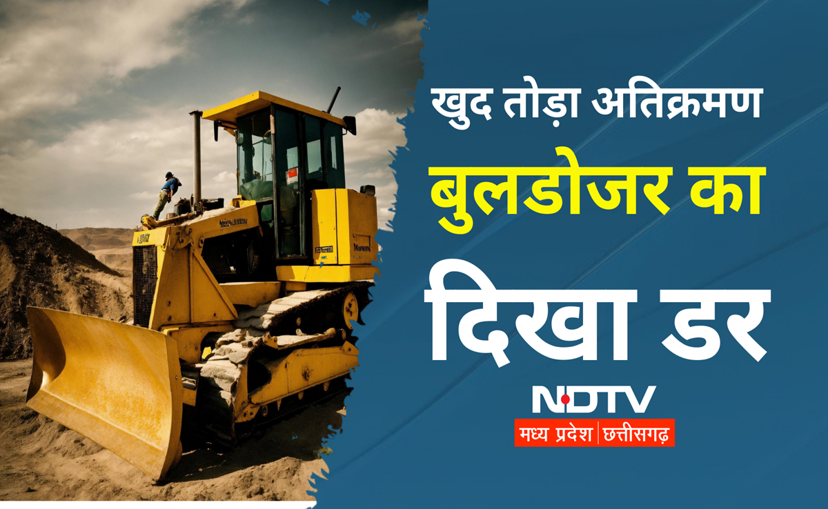 Bulldozer Action: चित्रकूट के मझगवां में सरकारी जमीन के अतिक्रमण पर चला बुलडोजर, पुलिस बल रहा तैनात